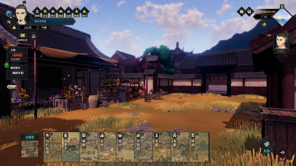 Screenshot 12 of 江湖十一