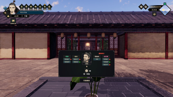 Screenshot 14 of 江湖十一