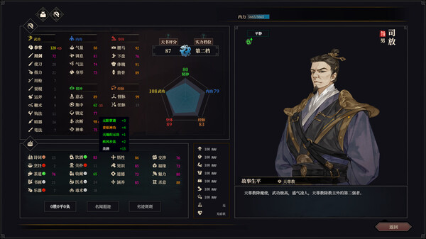 Screenshot 15 of 江湖十一