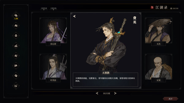 Screenshot 20 of 江湖十一