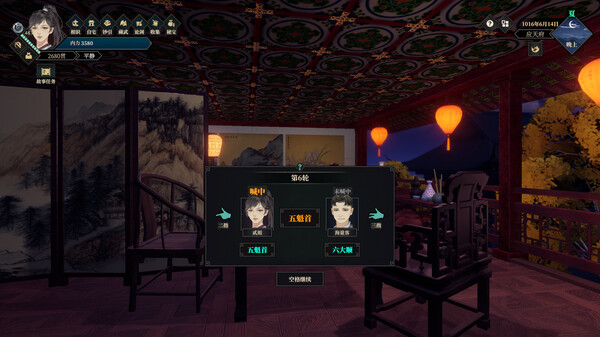 Screenshot 22 of 江湖十一