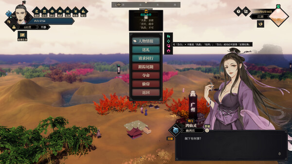 Screenshot 5 of 江湖十一