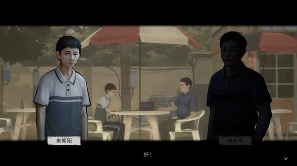 Screenshot 2 of The Bad Kids