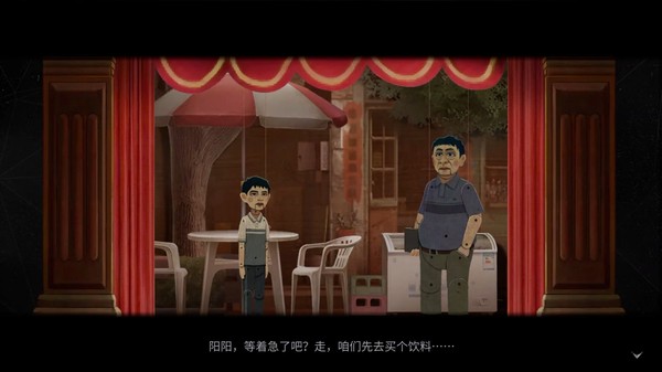 Screenshot 4 of The Bad Kids