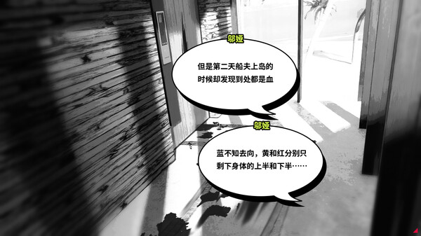 Screenshot 3 of 孤岛海妖 The Sea-demon