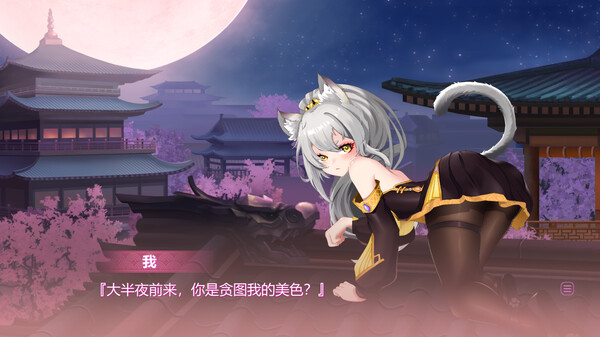 Screenshot 3 of 捉妖物语2 - 五个新角色大礼包 (Monster girl 2 - 5 new characters bonus)