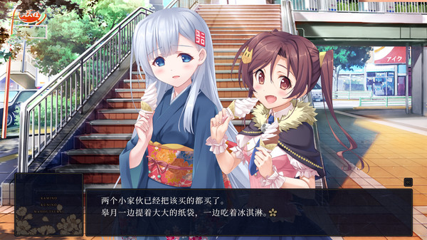 Screenshot 5 of KAMIMAHOU 神之国的魔法使