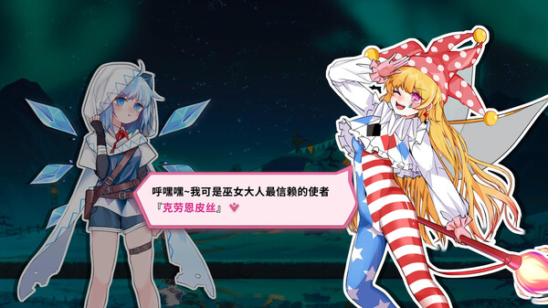 Screenshot 1 of Touhou Hero of Ice Fairy