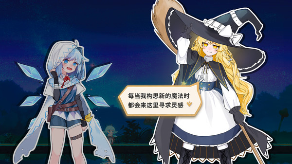 Screenshot 5 of Touhou Hero of Ice Fairy