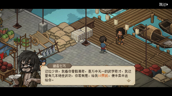 Screenshot 10 of Hero's Adventure