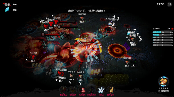 Screenshot 6 of Immortal Seeker