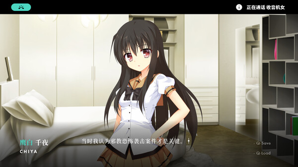 Screenshot 8 of NOeSIS Ⅱ-人间无常「正式版」