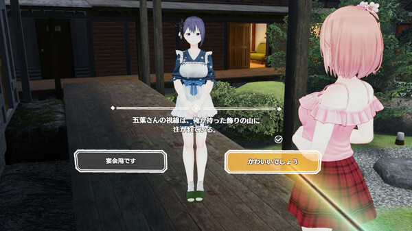 Screenshot 8 of Koi-Koi VR: Love Blossoms