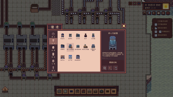 Screenshot 2 of 江城创业记