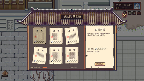 Screenshot 11 of 江城创业记