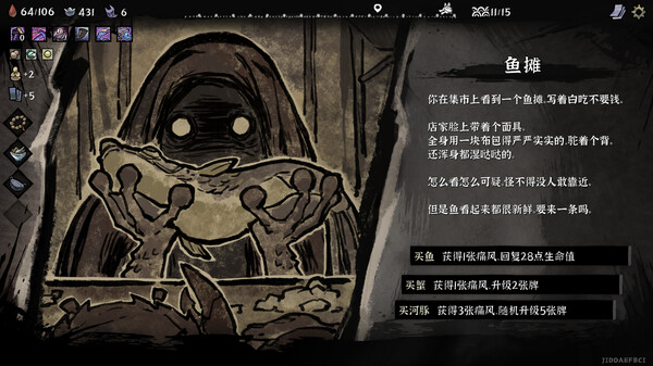 Screenshot 6 of Yao-Guai Hunter