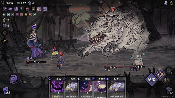 Screenshot 7 of Yao-Guai Hunter