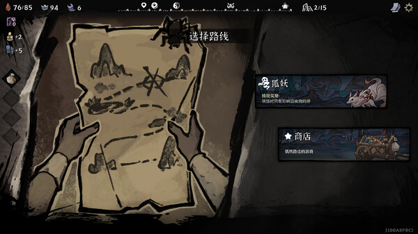 Screenshot 10 of Yao-Guai Hunter