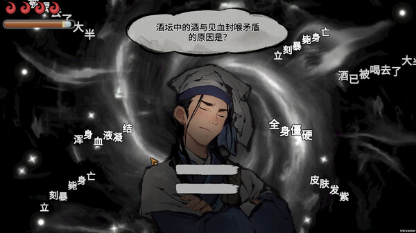 Screenshot 1 of Mohism: Battle of Words