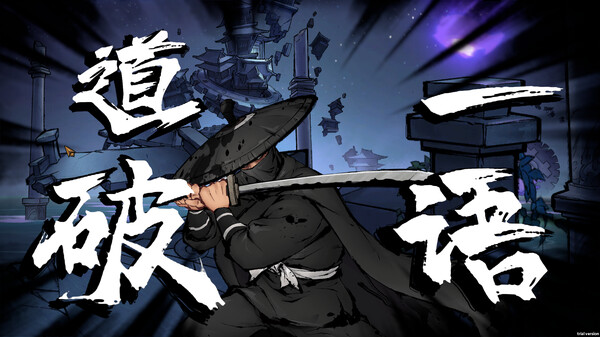 Screenshot 4 of Mohism: Battle of Words
