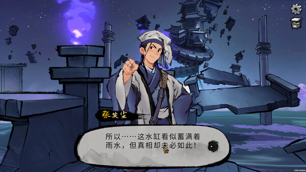 Screenshot 5 of Mohism: Battle of Words