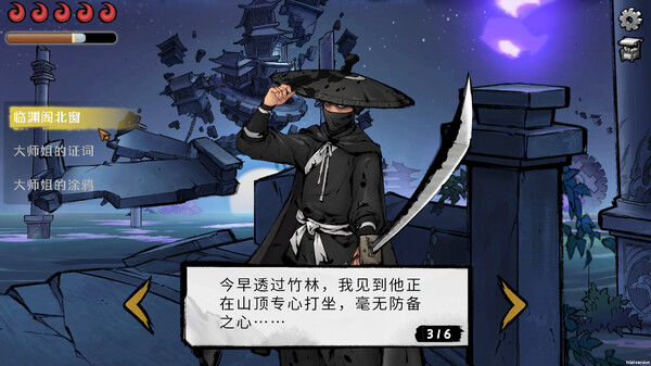 Screenshot 6 of Mohism: Battle of Words