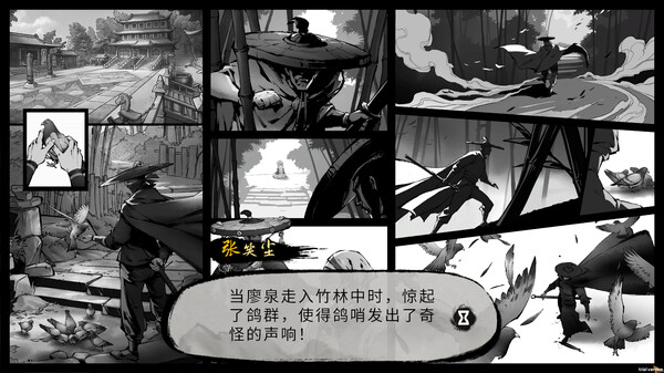 Screenshot 7 of Mohism: Battle of Words
