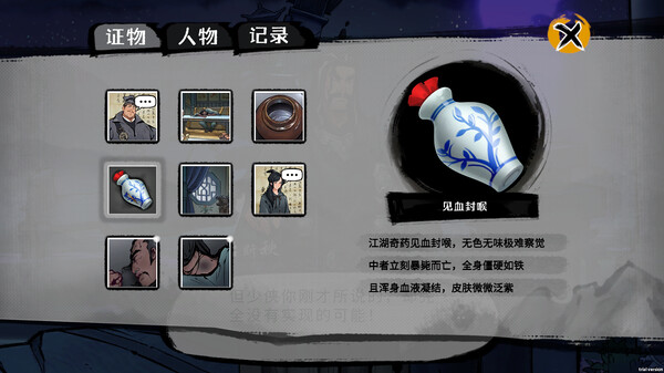 Screenshot 8 of Mohism: Battle of Words