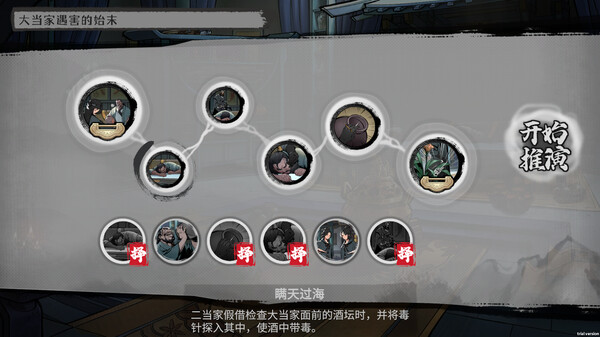 Screenshot 9 of Mohism: Battle of Words