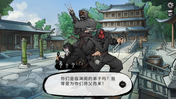 Screenshot 10 of Mohism: Battle of Words