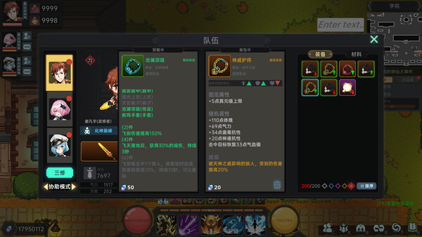 Screenshot 8 of 我在地球修仙有系统