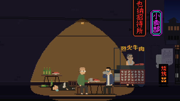 Screenshot 5 of Long Dream