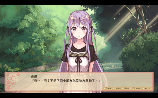 Screenshot 1 of Koi Musubi