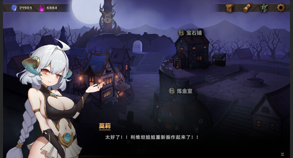 Screenshot 1 of 挂姬恶魔 IDLE DEVILS