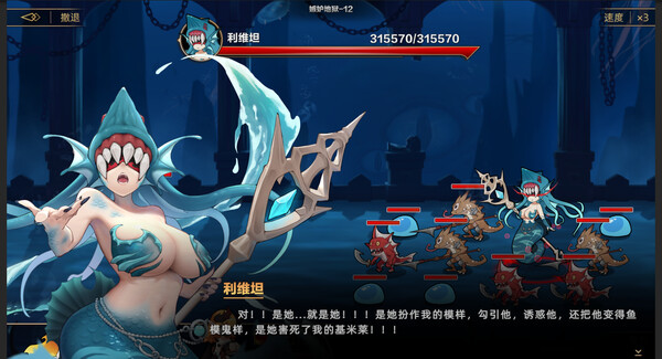 Screenshot 4 of 挂姬恶魔 IDLE DEVILS