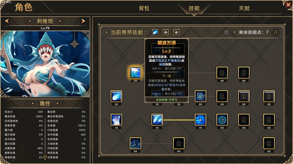 Screenshot 8 of 挂姬恶魔 IDLE DEVILS