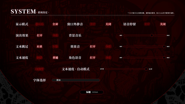 Screenshot 11 of 赫炎的印加诺克 Fullvoice ReBORN