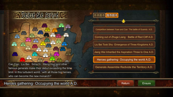 Screenshot 8 of Rise Of Three Kingdoms