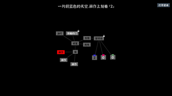 Screenshot 2 of Nodes Escape