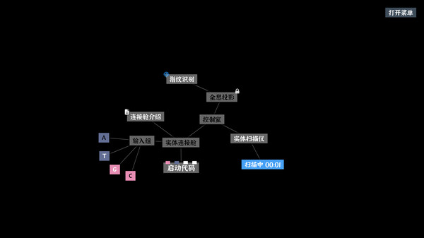 Screenshot 4 of Nodes Escape