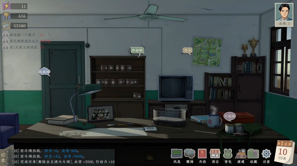 Screenshot 1 of 沉默的蟋蟀