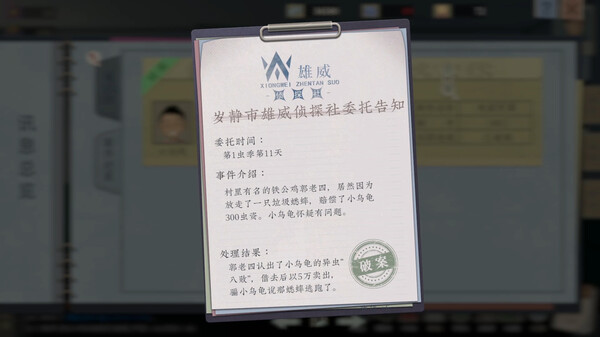 Screenshot 11 of 沉默的蟋蟀