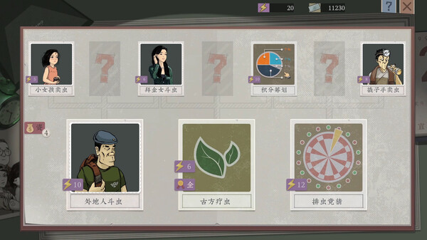 Screenshot 4 of 沉默的蟋蟀