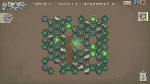 Screenshot 5 of 沉默的蟋蟀