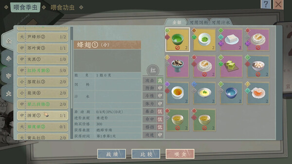 Screenshot 10 of 沉默的蟋蟀