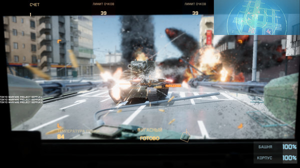 Screenshot 2 of Tokyo Warfare Turbo