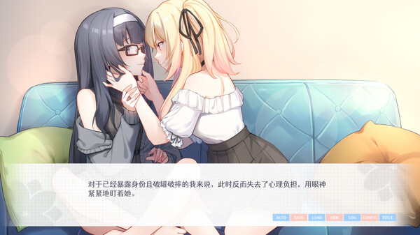 Screenshot 5 of 要来点百合吗 Love Yuri