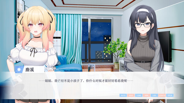 Screenshot 6 of 要来点百合吗 Love Yuri