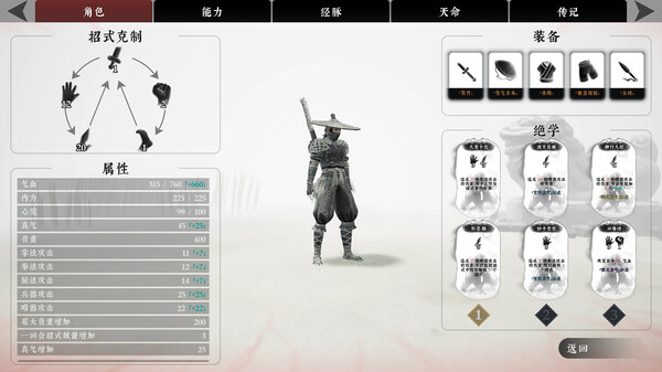 Screenshot 7 of The Matchless Kungfu