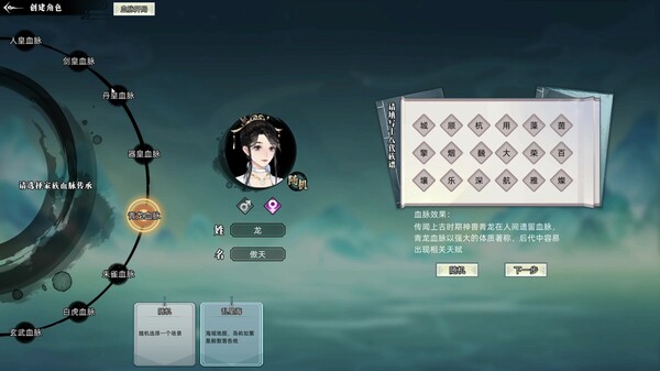 Screenshot 2 of 修仙家族模拟器